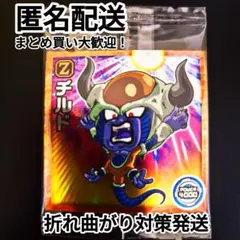 ドラゴンボール超戦士 シールウエハース 13 激突の戦士たち チルド N