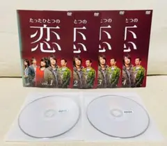 たったひとつの恋 DVD 全巻 ドラマ