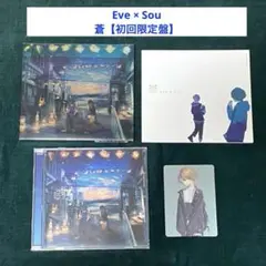 Eve Sou 『蒼』初回限定 イラストカード付き