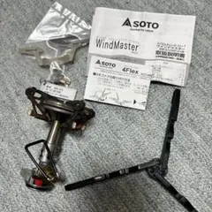 SOTO ウィンドマスター+フォーレックス