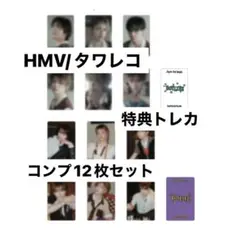 BOYNEXTDOOR HMV タワレコ 特典 トレカ コンプセット 12枚