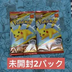 ポケモンカード　マクドナルド　ピカチュウ