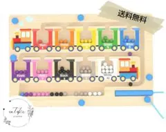 【新品未使用品】知育玩具　マグネットボード　電車モンテッソーリ色分け