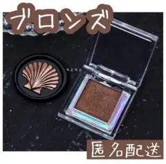 【匿名配送】シーリングスタンプ 着色ミラーパウダー ブロンズ メタリック