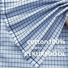 kw986-3◆2m◆M◆綿100%先染めシャーティング生地◆格子チェック