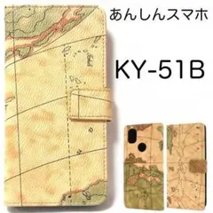 あんしんスマホ KY-51B 地図柄 手帳型ケース