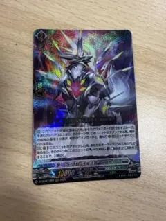 第一の幻真獣 “天戒牙狼”ロズトニル　RRR