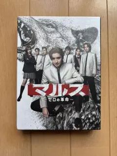 マルス -ゼロの革命- Blu-ray(4枚組)【未開封】