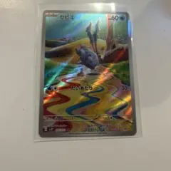 セビエ ポケモンカード HP60