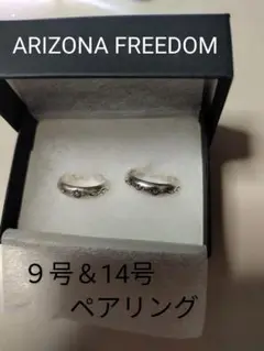 ARIZONA FREEDOM ペアリング 9号 & 14号　アリゾナフリーダム