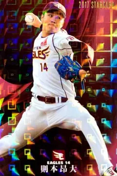 則本昂大 東北楽天ゴールデンイーグルス スターカード プロ野球チップス 2017