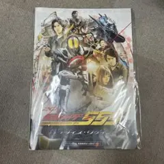 「仮面ライダー555 ファイズ パラダイス・リゲインド」パンフレット