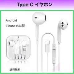 Type C タイプシー イヤホン 有線 マイク リモコン