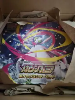 [新品未開封]　ポケモンカードゲーム メガシンフォニア ポケモンセンターセット