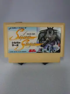 超レア!!!!ファミコンソフト 【シルヴァ・サーガ】