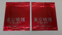 未開封 実写 映画 東京喰種 石田スイ 書き下ろし コースター 2枚セット