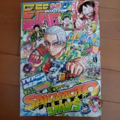 週刊少年ジャンプ　33号です