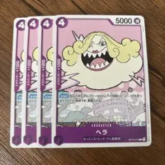 ワンピース カードゲーム ヘラ 4枚セット