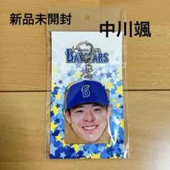 横浜DeNAベイスターズ　フェイスフォトキーホルダー　中川颯