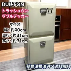 2025年最新】ダルトン）ダブルデッカー （DULTONの人気アイテム