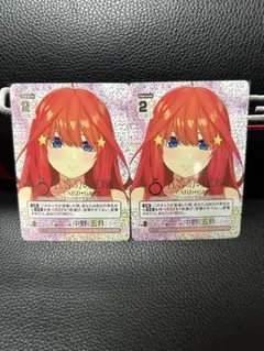 五等分の花嫁TCG PRSP 人生が変わり始めたきっかけ 2枚セット 2025年最新】五等分の花嫁 五月 prspの人気アイテム - メルカリ
