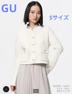 【新品】GU フリンジダブルポケットニットジャケット S