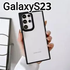 GalaxyS23 ケース　ふちどり　ブラック　黒　クリア　 メタリック