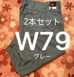 2本W79高品質作業ズボン グレー ニッカポッカ ニッカズボン
