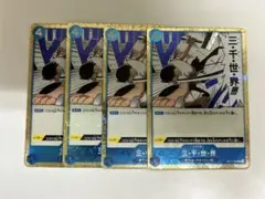 ワンピースカード　三・千・世・界　海賊旗　R　×4