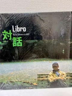 LIBRO 雨降りの月曜　新品未使用送料込み　レコード2枚 2025年最新】libro 対話の人気アイテム - メルカリ