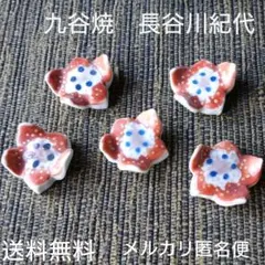 【希少】九谷焼　菊紋　銚子　長谷川紀代　酒器　工芸品　レア 希少】九谷焼 菊紋 銚子 長谷川紀代 酒器 工芸品 レア