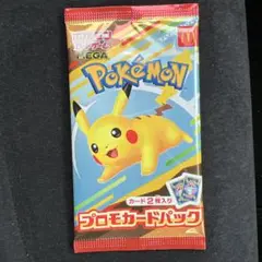 ポケモン プロモカードパック ハッピーセット