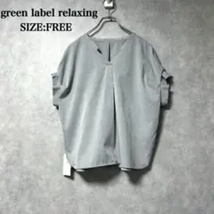 新品 グリーンレーベル relaxing 半袖 シャツ ブラウス ライト グレー