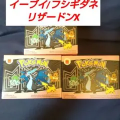 マクドナルド　ハッピーセット　ポケットモンスター 第2弾　ポケモン