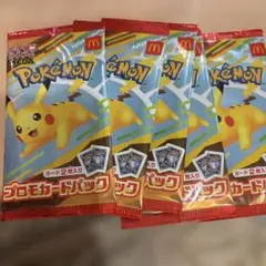 ポケモンカード プロモカードパック 5パック