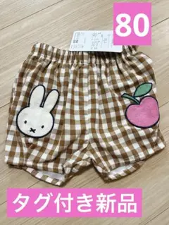 ミッフィー ワッペン ズボン チェック 80 新品 りんご