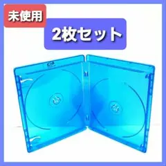 ブルーレイケース 2枚収納×2枚セット 日本製 (未使用)