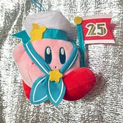 カービィ 25周年 ぬいぐるみマスコット