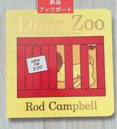 【新品】Dear Zoo 英語しかけ絵本 英語育児大人気 ブックボード