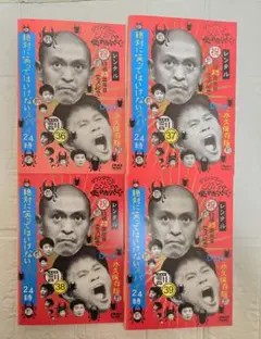 絶対に笑ってはいけない　スパイ24時 全巻完結セット dvd