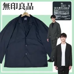 ✨美品✨無印良品 大人気 シワになりにくいシャツジャケット ストレッチ 黒 XL