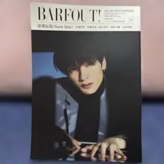 BARFOUT! 深澤辰哉