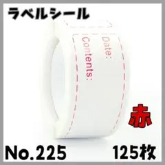 ラベルシール　No.225　赤　125枚　ハンドメイド　ステッカー