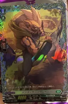 イノス・ザ・バウンサー PR