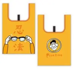 ペコリーノ　ずん飯尾　エコバッグ