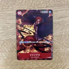 ONE PIECE シャンクス 交流会プロモカード
