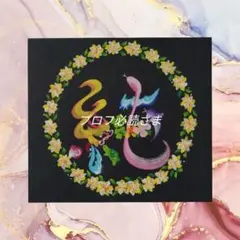 プロフ必読さま専用ページ