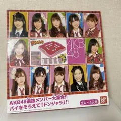 レア美品✨AKBドンジャラ