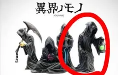 異界ノモノ ケースワベ ガチャ フィギュア