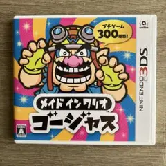3DS メイド イン ワリオ ゴージャス
